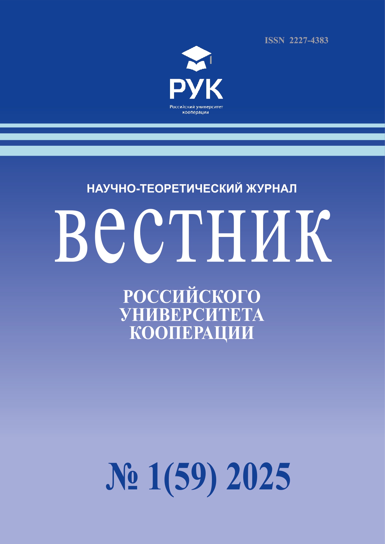 Обложка Вестник 1(55)2024_page-0001.jpg